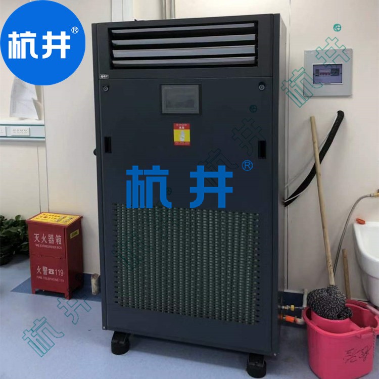 煙草庫房用CGJZF90風冷冷風型管道降溫除濕機